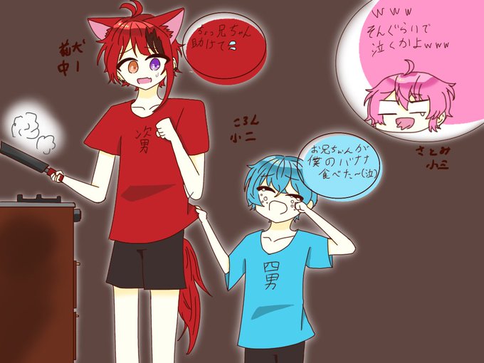 すとぷり6人兄弟のtwitterイラスト検索結果 すとぷり6人兄弟のtwitterイラスト検索結果