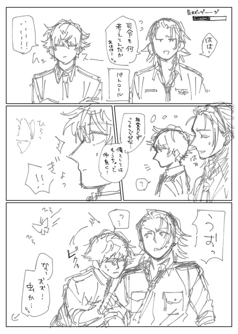 ガスウィル没ぅ 