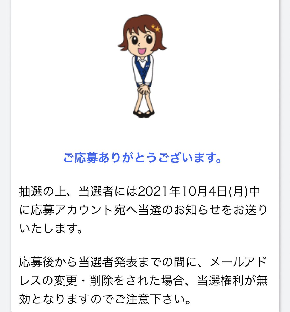 そらのん Nintendo Switch 有機elモデル 抽選申込が完了した 任天堂公式オンラインストア ヤマダ電機特設サイト Geo公式アプリ 計3つの場所で予約した 当選すると良いなー 有機elモデルs そらのん Nintendo Switch 有機elモデル 抽選申込が完了した 任天堂公式オンラインストア ヤマダ電機特設サイト Geo公式アプリ 計3つの場所で予約した 当選すると良いなー 有機elモデルs