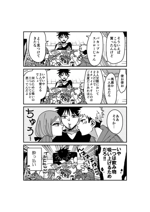 一年ズ重婚同棲。
宅呑みにて🍺 