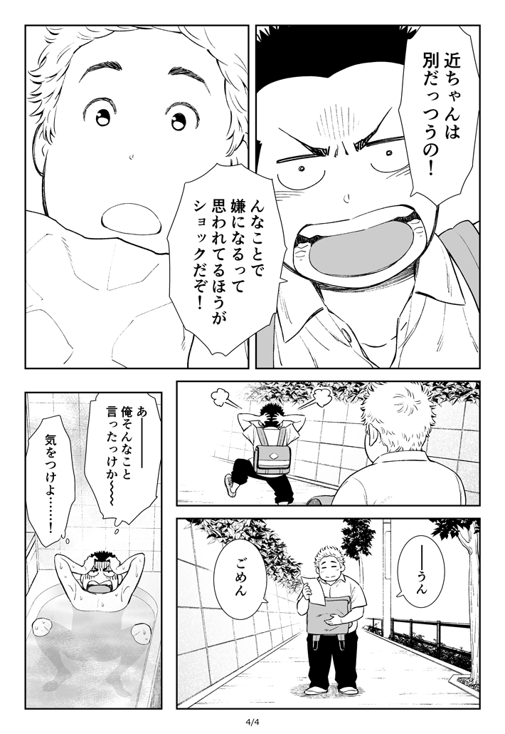 【再掲】ごめん 