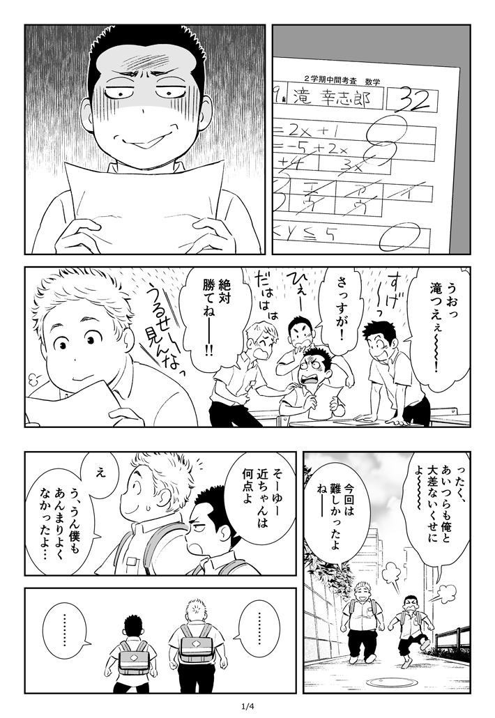 【再掲】ごめん 