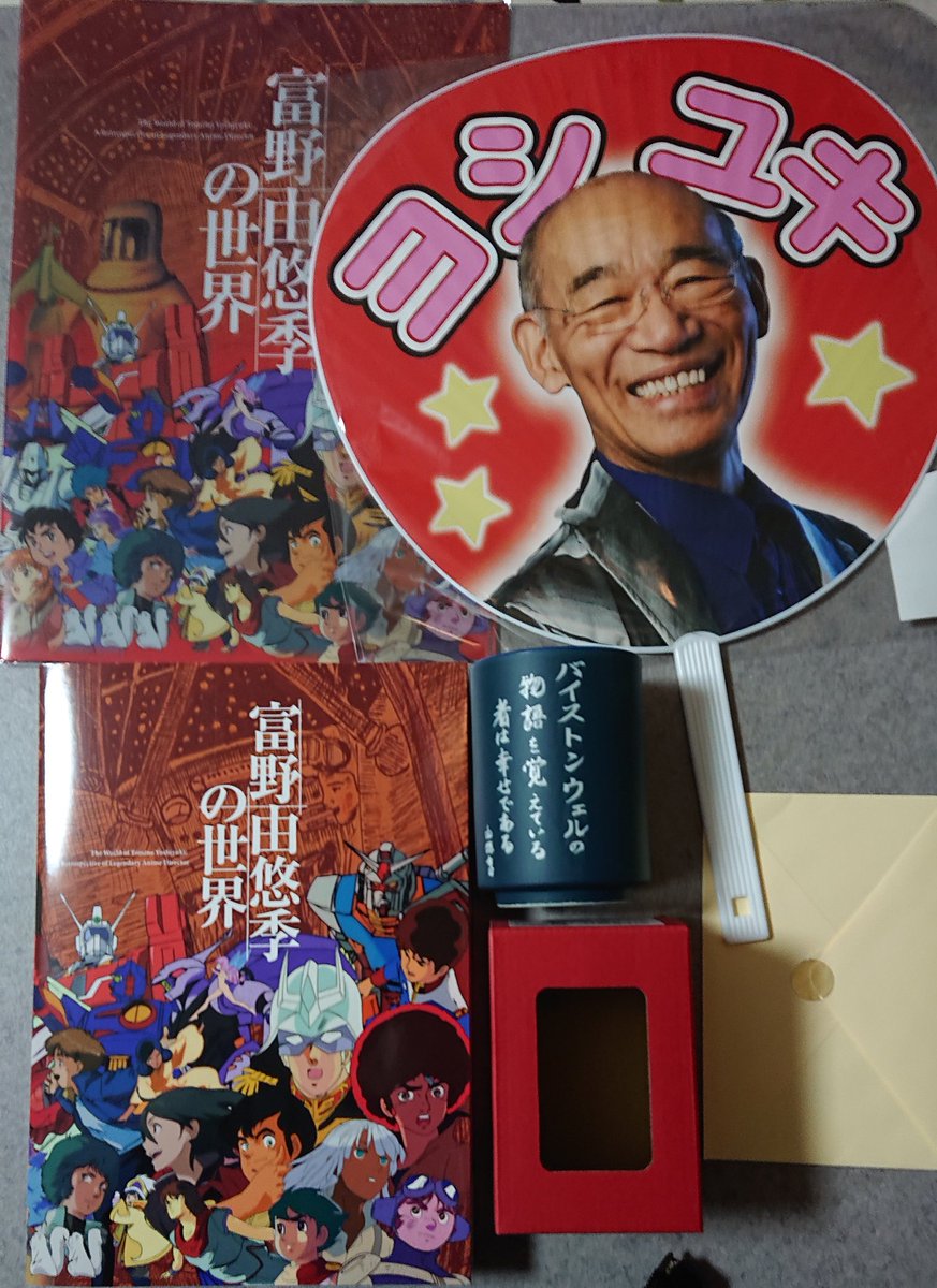 #富野由悠季の世界
ワクチン接種翌日で、フェンシングで肩を刺されたアムロ状態ながら行ってきました。監督の小中学生時代の絵や何回も重ねられたアイデアや仕事の足跡を観覧することができました。エルガイムの初期企画ってムゲン・スターというタイトル名だったことを今日知る 