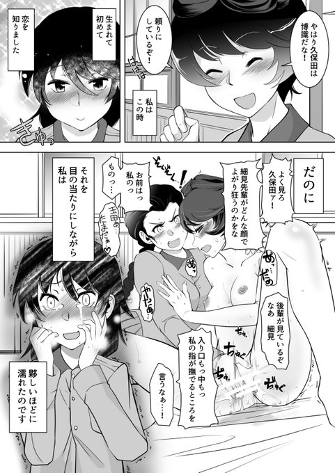 【NSFW】玉田細見久保田 