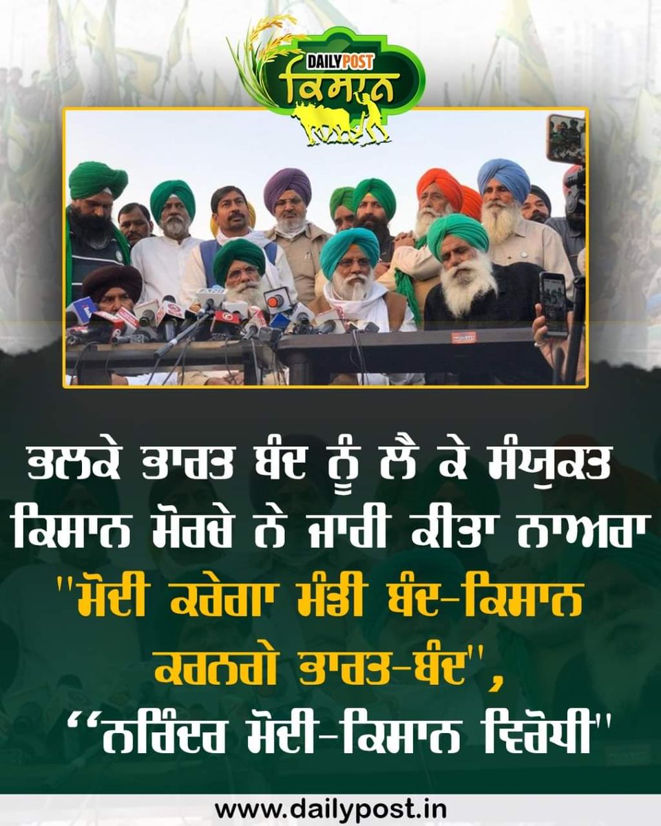 KashmirKhattra's tweet photo. @PMOIndia Modi sarkaar murdabaad https://t.co/DRV2qoucJ6