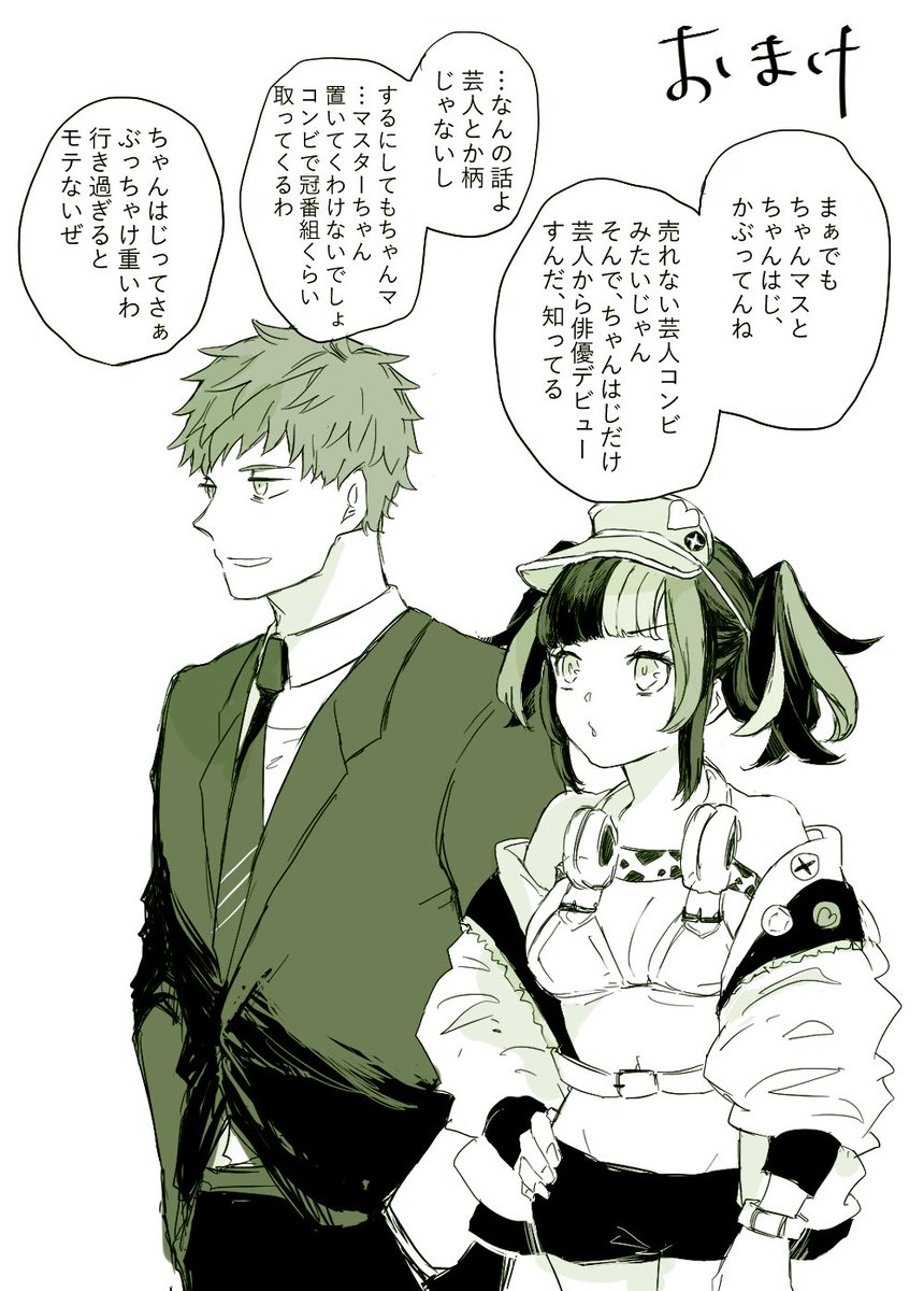 ちゃんはじ 