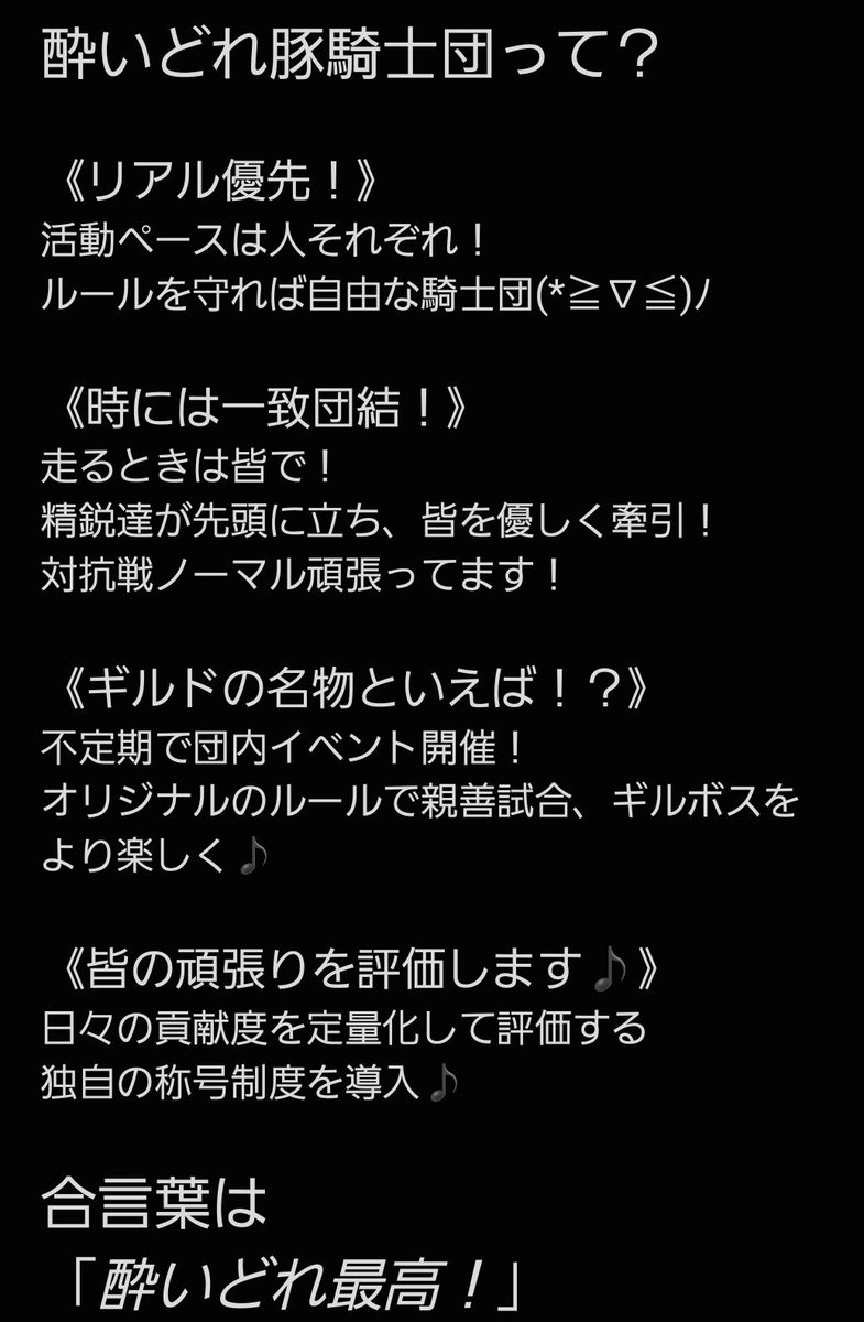 酔いどれ豚騎士団 新規団員さん3名募集します 最高の仲間たちと もっとグラクロを楽しみたい そんな方は大歓迎です ﾉ 是非お気軽にご連絡ください グラクロ グラクロ騎士団募集 グラクロしてる人と繋がりたいpic Twitter Com Ks1p7oersx Tetsu1552
