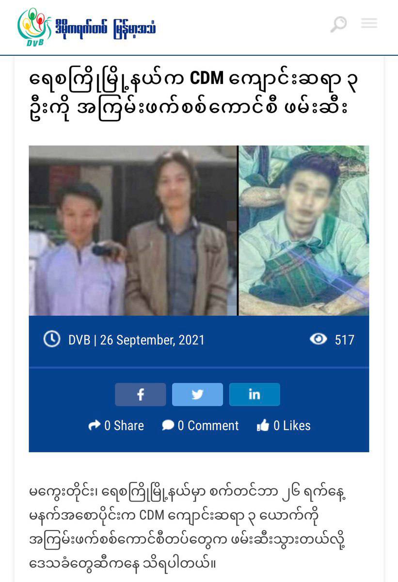 #CDM teachers, Ko Chit Ko Tun, Ko Aung Nyi Swe and Ko Thiha Mg receiving monastic ordination, were ABDUCTED by Junta in Sinchaung village, #Magway’s #Yesagyo Tsp. #FreezePaymentsToJunta #Sep26Coup #WhatsHappeningInMyanmar