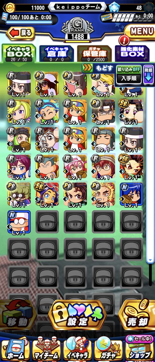 Keippo 炭治郎psrとしのぶsrで終了 100 人権確定の縁壱とか岩柱が出たら産廃なりそ Keippo 炭治郎psrとしのぶsrで終了 100 人権確定の縁壱とか岩柱が出たら産廃なりそ