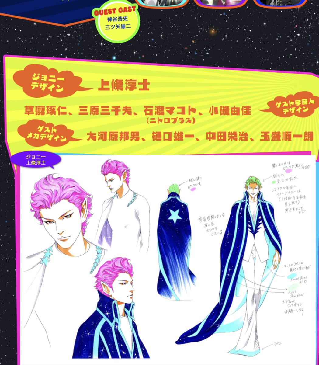 Twitter ನಲ ಲ スペースダンディ ಹ ಯ ಶ ಟ ಯ ಗ Twitter ನಲ ಲ スペースダンディ ಹ ಯ ಶ ಟ ಯ ಗ