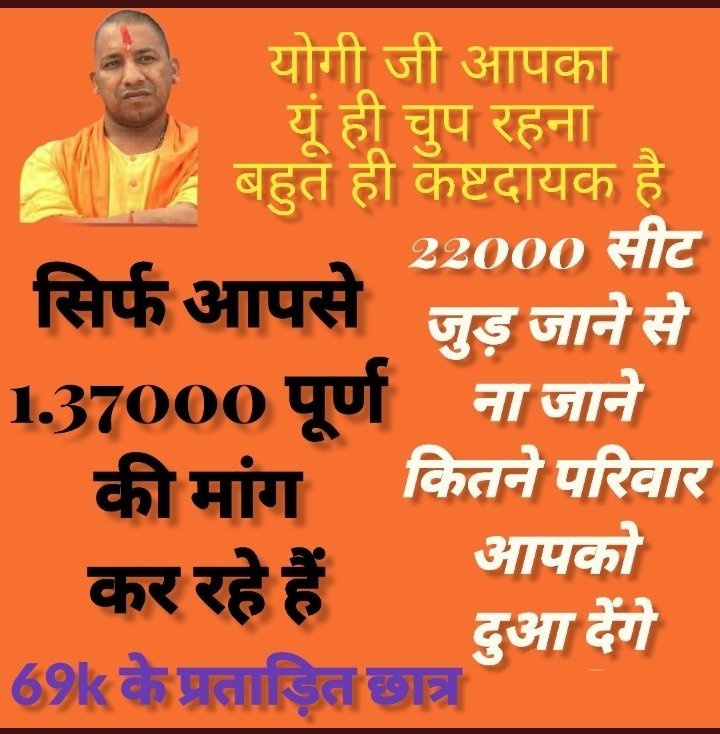 #योगीजी_137000_पूरी_कीजिये
योगीजी आज 98 दिन हो गए है धरने के, धैर्य खत्म हो रहा है 22000 सीटों को जोड़कर योग्य शिक्षक अभ्यर्थी के साथ न्याय करे सरकार
<a href="/myogiadityanath/">Yogi Adityanath</a> <a href="/drdwivedisatish/">Dr Satish Dwivedi</a> 
<a href="/myogioffice/">Yogi Adityanath Office</a> <a href="/PMOIndia/">PMO India</a> 
<a href="/brajeshpathakup/">Brajesh Pathak</a> ra @MukulSinghal13 
<a href="/JPNadda/">Jagat Prakash Nadda</a>