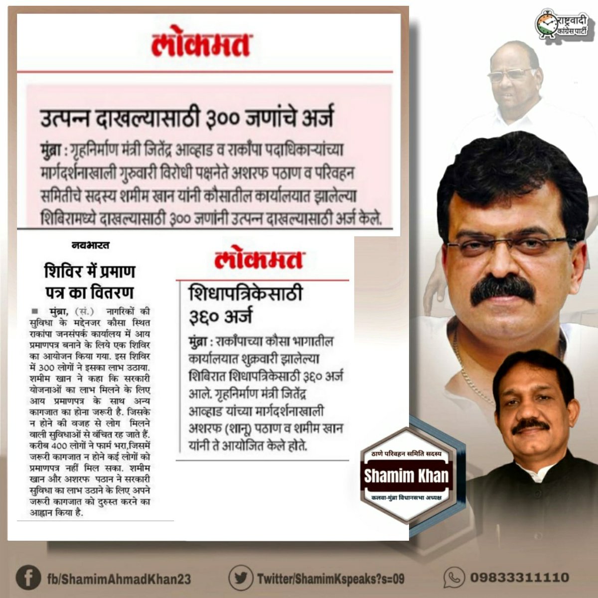 ShamimKspeaks's tweet photo. Successful #INCOME_CERTIFICATE &amp; #RATION_CARD camp... https://t.co/y2Hxcu7GoT