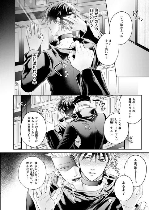 五伏サンプル③ 