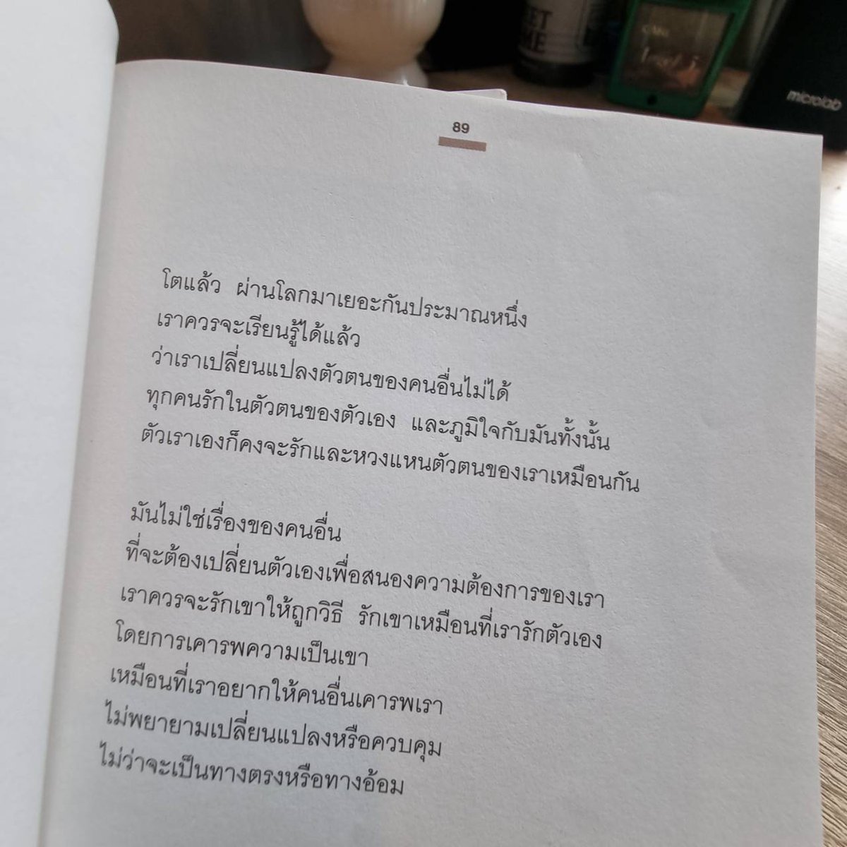 springbooksteam's tweet photo. เราไม่สามารถเปลี่ยนเเปลงตัวตนของใครได้ 
.
ครูภู เขียน 
หนังสือ #อยู่คนเดียวก็มีความสุขเหมือนกันนะ 
รวม 10 นักเขียน 
.
#Springbooks https://t.co/N4YSV3FXna