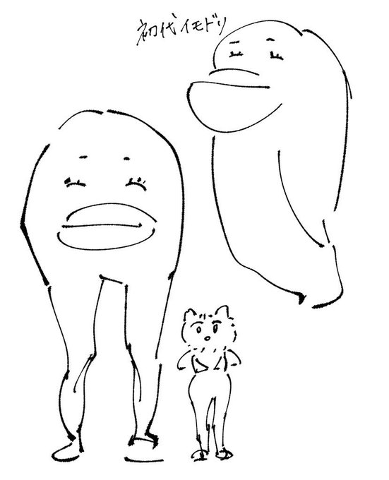 寄稿イモドリ 