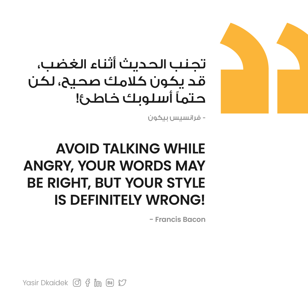 تجنب الحديث أثناء الغضب، قد يكون كلامك صحيح، لكن حتماً أسلوبك خاطئ!

- فرانسيس بيكون

Avoid talking while angry, your words may be right, but your style is definitely wrong!

- Francis Bacon

#مقتبسات #Quotes
