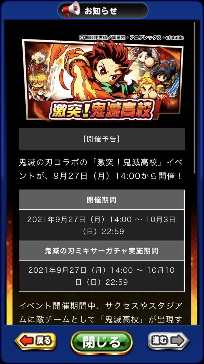 りょーつー パワプロアプリ研究部 明日から激突イベント開催なので スタジアムの挑戦状貯めるためにフレンド作っておくとよいですよ