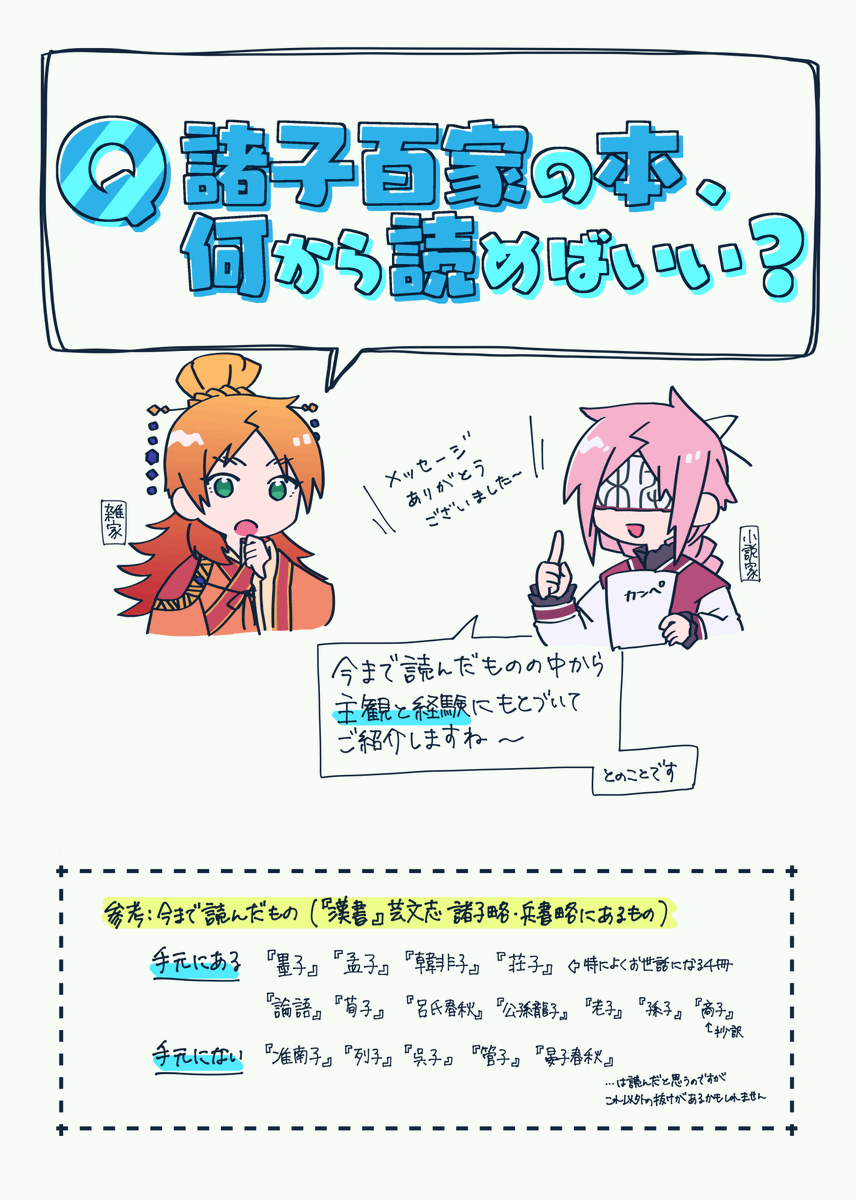 折中 Kindandoh Twitter