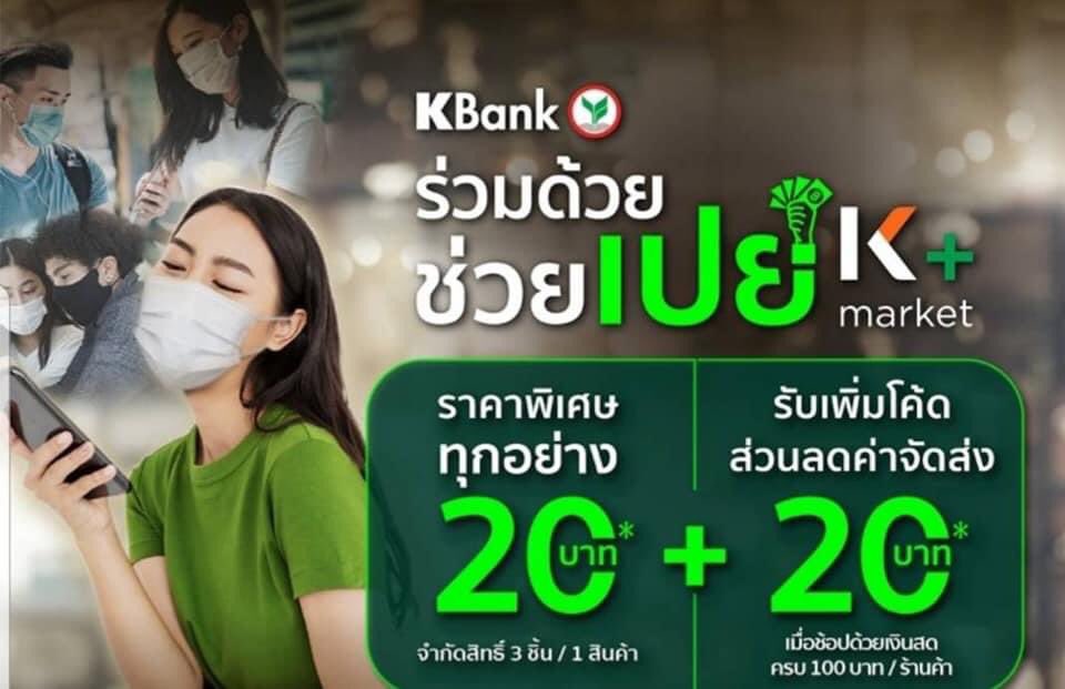 ochaorganic's tweet photo. ประกาศ ประกาศจ้า
📣 พิเศษสุดๆ กับโครงการ KPlus ช่วยเปย์ทุกอย่าง 20 บาท ย้ำจ่ายเพียง 20 บาทเท่านั้นค่ะ ก็ได้กะปิออร์แกนิคตราโอชะ ไปเลยค่ะ รีบๆนะคะ มีจำนวนจำกัดค่าาา 😁 #กะปิออร์แกนิค #กะปิโอชะ https://t.co/C9rU4jiMf5