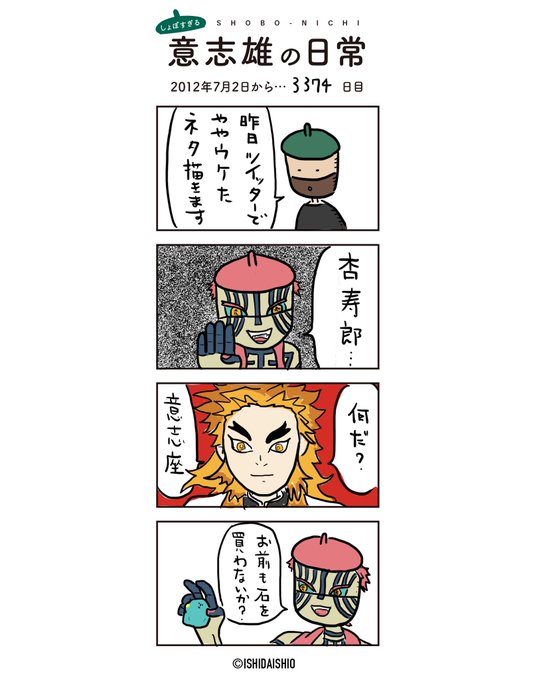 お前も鬼にならないか を含むマンガ一覧 ツイコミ 仮