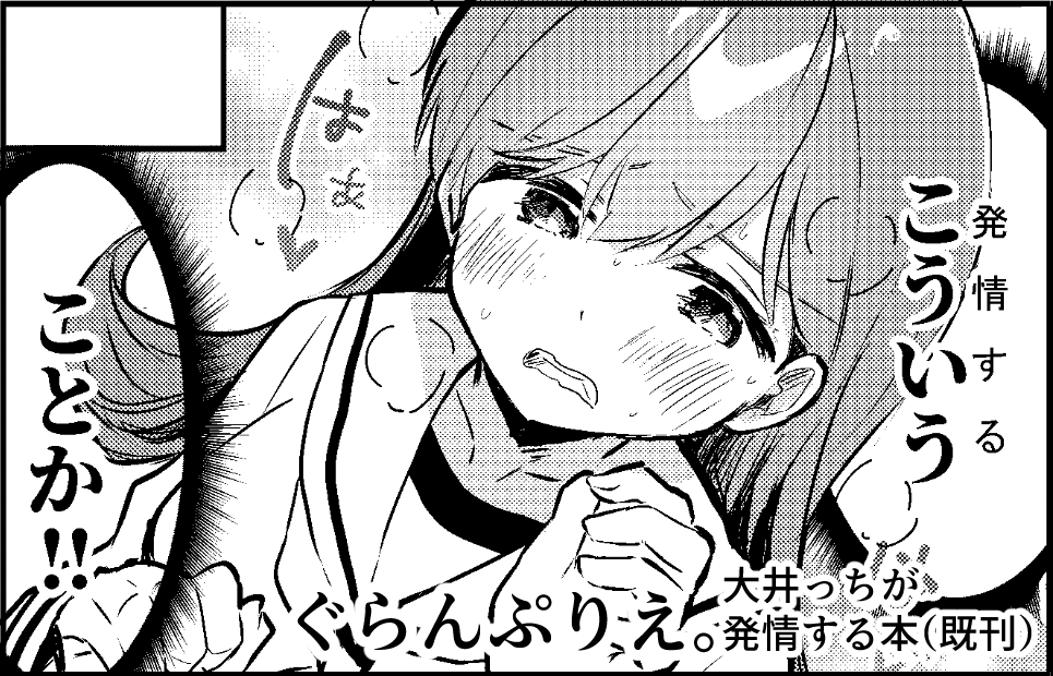 軍令部酒保合同演習令和参年冬季 11月21日 東京ビッグサイト 西3 申し込みました。大井っち媚薬本など初頒布予定です。スケベ本鋭意作成中のため新刊無理ですが念のため成人向け有で申し込みました。よろしくお願いいたします。 