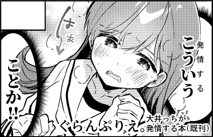 軍令部酒保合同演習令和参年冬季 11月21日 東京ビッグサイト 西3 申し込みました。大井っち媚薬本など初頒布予定です。スケベ本鋭意作成中のため新刊無理ですが念のため成人向け有で申し込みました。よろしくお願いいたします。 