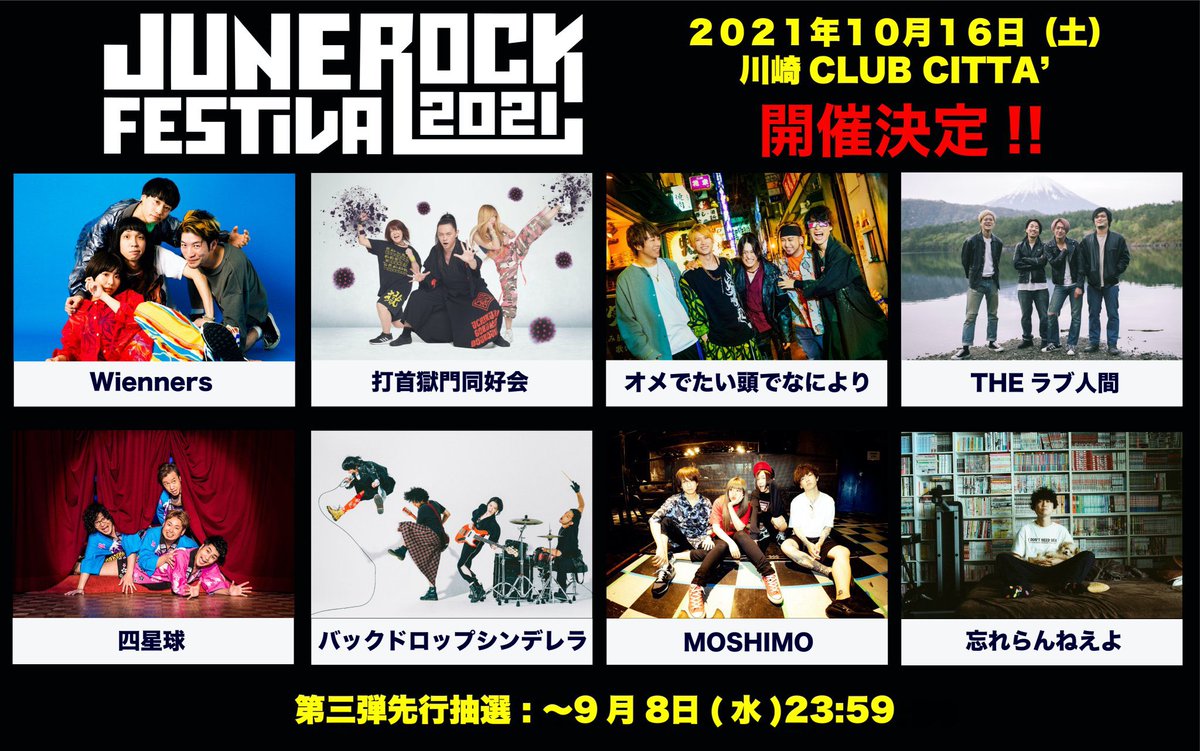 Theラブ人間 The Love Ningen Twitter