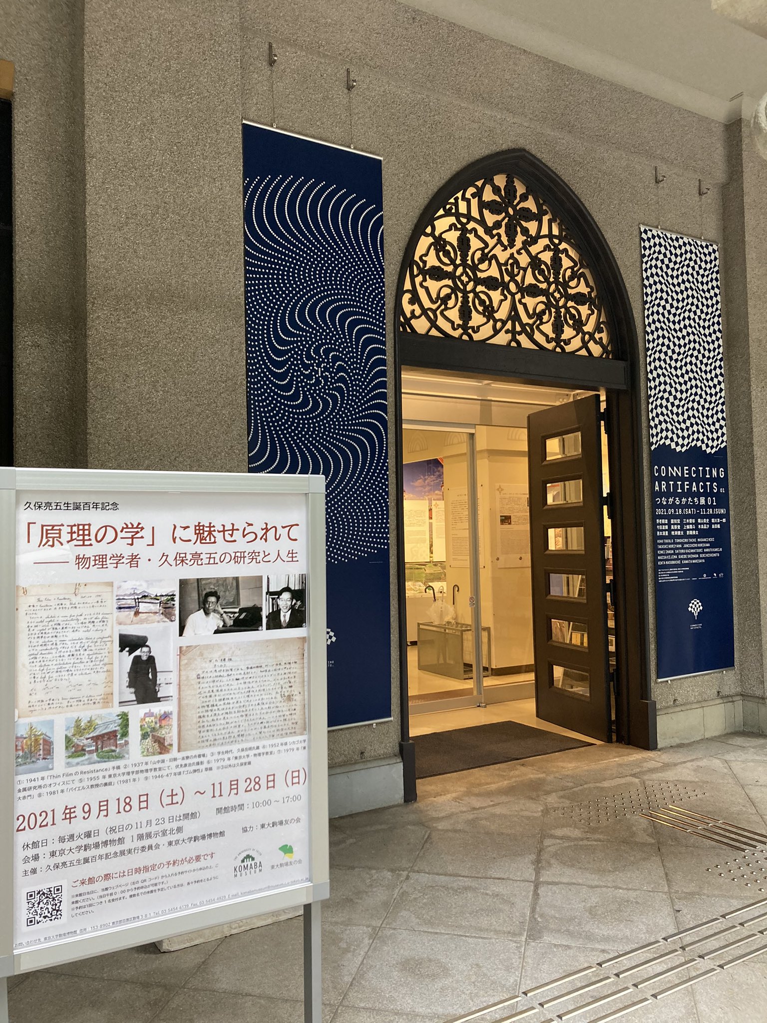 東大名所図鑑 Todaimeisyo Twitter