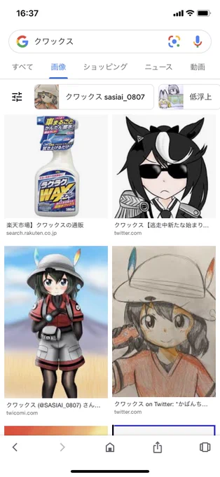 #自分の名前をネット検索して知名度を知る
ど滑りした法律相談所のネタも出てるやんw 