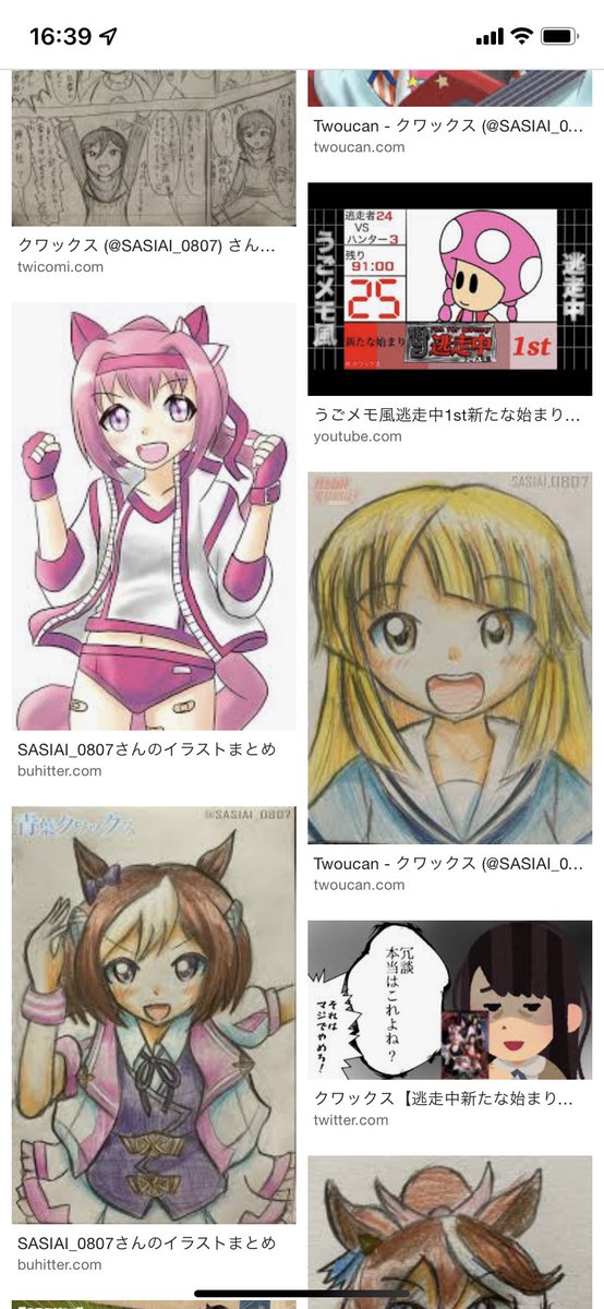 #自分の名前をネット検索して知名度を知る
ど滑りした法律相談所のネタも出てるやんw 