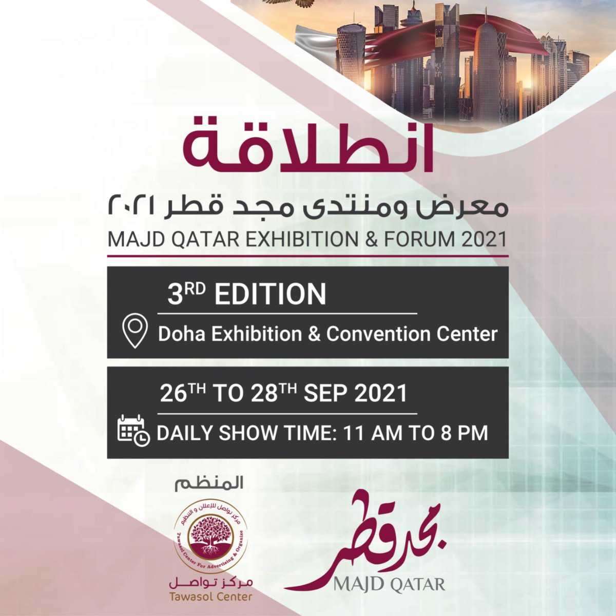 MajdQatar3's tweet photo. إنطلاقة معرض و منتدى مجد قطر٢٠٢١ بيومه الأول 

ندعوكم لحضور المعرض والمنتدى الوطني 
للتعرف على خدمات وانجازات أكثر من ١٠٠ عارض من القطاع الحكومي والخاص في دولة قطر في الفترة من ٢٦ إلي ٢٨ سبتمبر في مركز الدوحة للمعارض والمؤتمرات https://t.co/3PDd0zCXVU