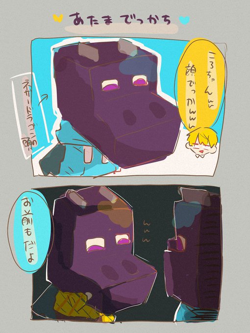 頭でっかち/💛💙

#すとぷりギャラリー 
#るぅとくん #ころんくん 