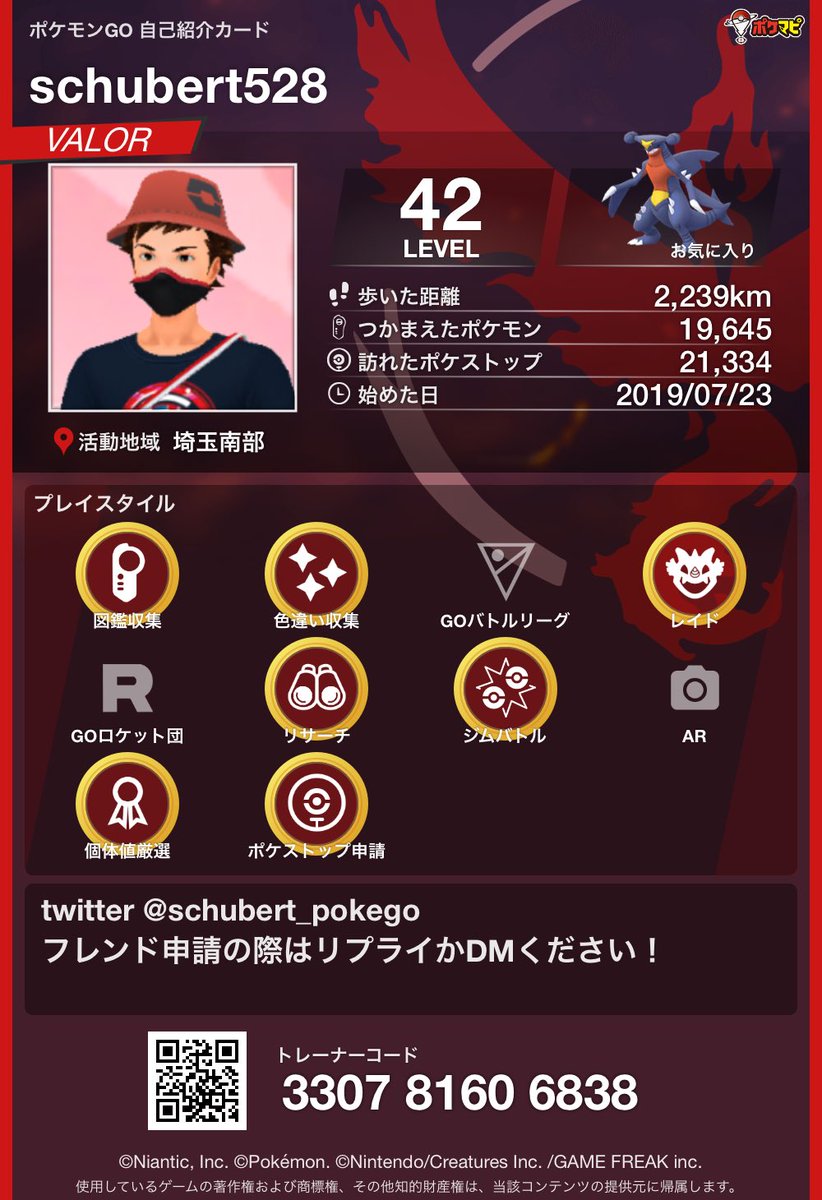 しゅーべると@Pokémon GO tweet media
