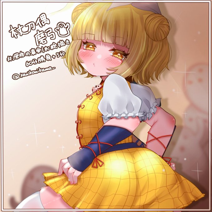 ワンピース白ニーソな杖刀偶磨弓✨✨
#深夜の真剣お絵描き60分一本勝負 