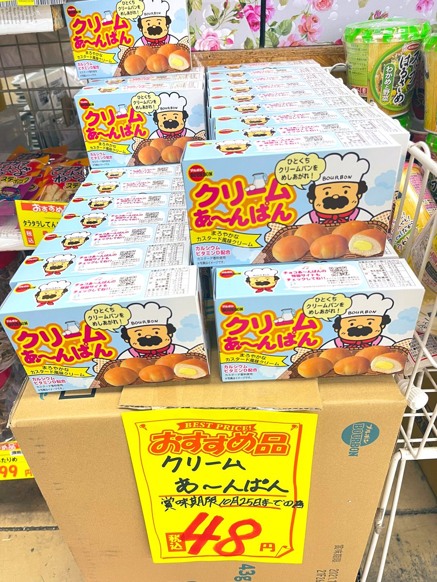 Ponamu1211's tweet photo. 安っす⁉️😳😳

クリームあ〜んぱん🎵
7個買っても336円(税込)😋😋 https://t.co/VhPNrVNMca