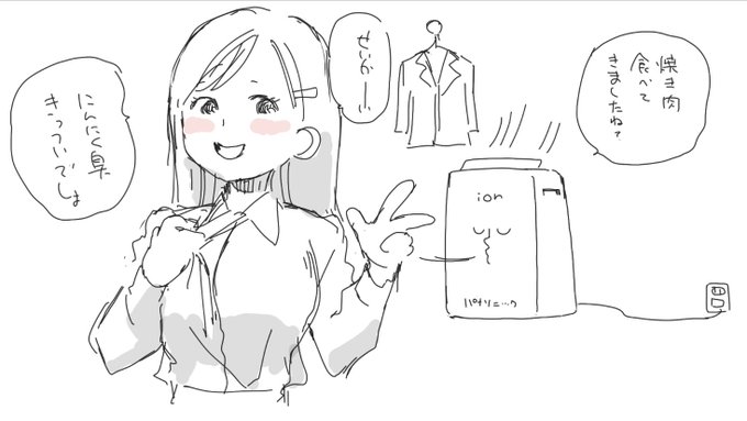 マンガ技術研究会のワークショップ参加してきました。お題:「異世界にモノとして転生してその目線で人を描く」美女の部屋に住むことになった空気清浄機です。 