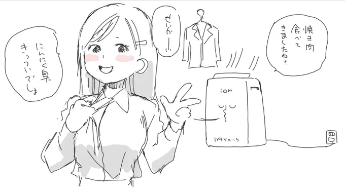 マンガ技術研究会のワークショップ参加してきました。
お題:「異世界にモノとして転生してその目線で人を描く」

美女の部屋に住むことになった空気清浄機です。 