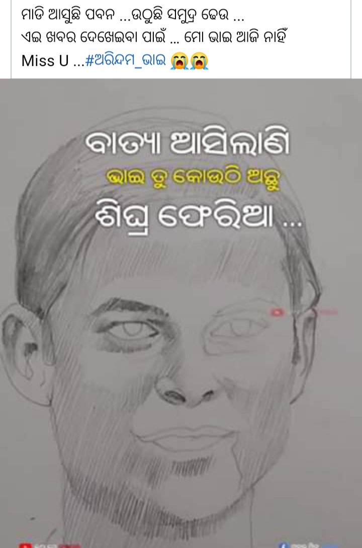 subrat_keshi's tweet photo. Miss U Arindam #Gulab https://t.co/fgxfYsyT83