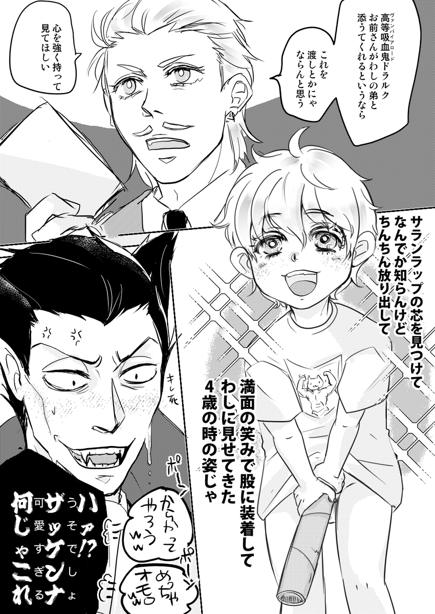 「ありがとうございますお義兄さん」(ロナドラ+ヒヨ兄) 