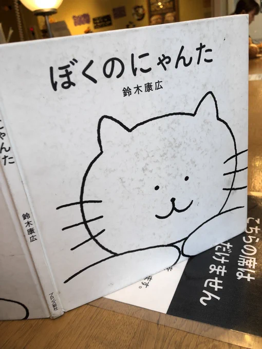 タイトルちょっと見せてもらった 