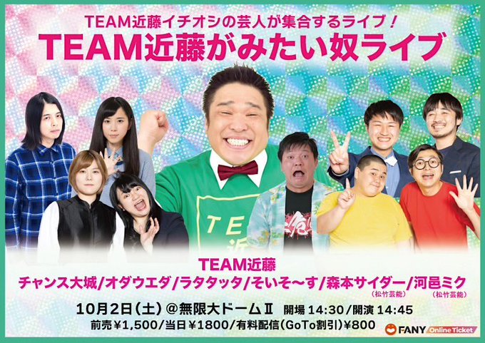 Conversation Between Team近藤 And Teamkondou 1 Whotwi Graphical Twitter Analysis