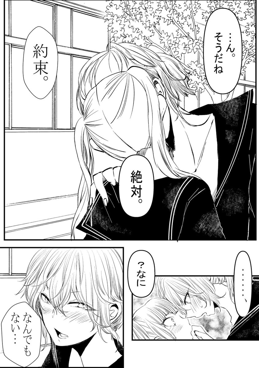 #創作百合
能登×ゆあ
「能登の傷」②
傷の話はこれでお終いです。

次回は「男とヤったら」って話しの予定です
(多分)めっちゃ短い☺️ 