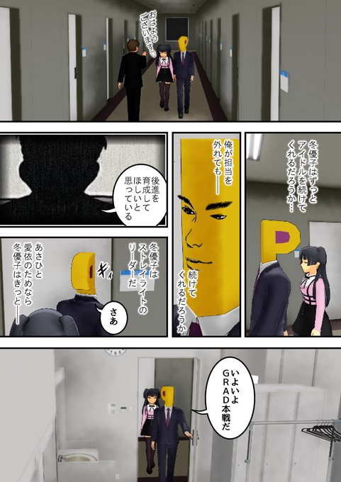 シャニp を含むマンガ一覧 いいね順 3ページ ツイコミ 仮