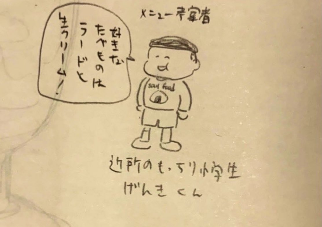 ずっと前に描いたもっちり小学生げんきくん。 