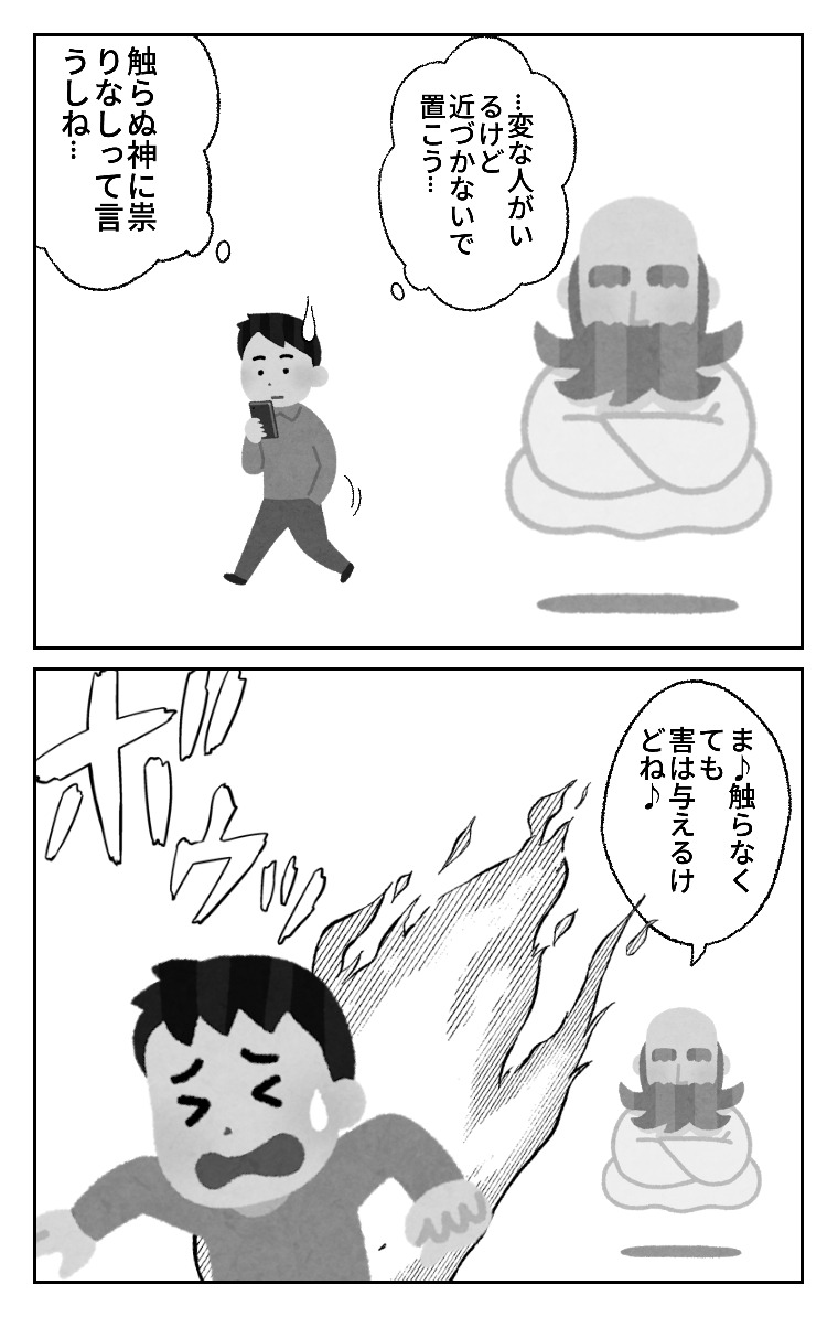 World Makerで「触らぬ神」の漫画ネームを公開しました!
https://t.co/OwtwUOBVj1
#WorldMaker 