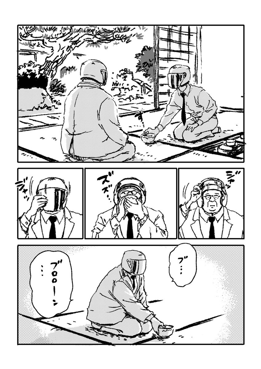 お茶うけはカストロール2stエンジンオイルの焼ける甘い匂い お茶うけはカストロール2stエンジンオイルの焼ける甘い匂い