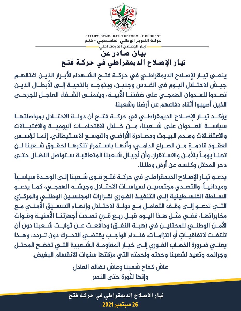 SpokesmanFatah's tweet photo. تيار الإصلاح الديمقراطي في حركة فتح ينعى شهـ ـداء الــقدس وجنــين، ويتوجه بالتحية إلى الأبطال الذين تصدوا للعـ دوان الهمجي على ضفتنا الأبية، ويتمنى الشفاء العاجل للجرحى الذين أصيبوا أثناء دفاعهم عن أرضنا وشعبنا. 
#تيار_الاصلاح_حركة_فتح https://t.co/qyY8pnxdBI