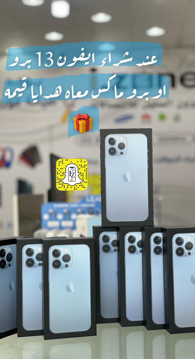 #السليل ايفون 13 برو ماكس وايفون 13 برو بجميع الاحجام