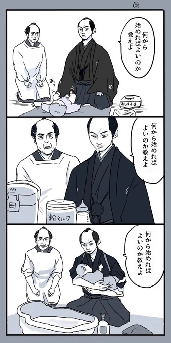 育児についても教えを乞う川村様 