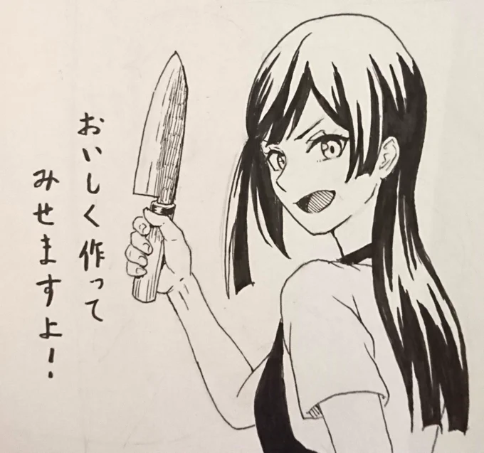 夕飯つくる 